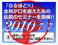 温浴施設開発セミナー
